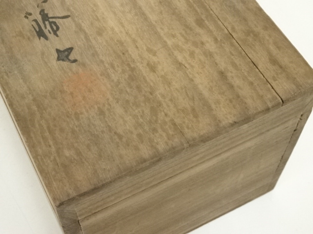  岩田藤七造　風雪花瓶（共箱）